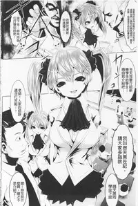 [Souryuu] Pheromone Days | 費洛蒙的狂歡日 [Chinese]