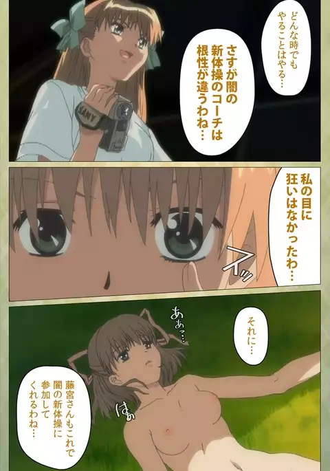 Shintaisou Complete Ban