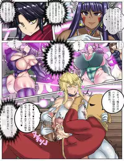 特異点H -A.D.???? 外界侵攻勢力ハイグレ!2