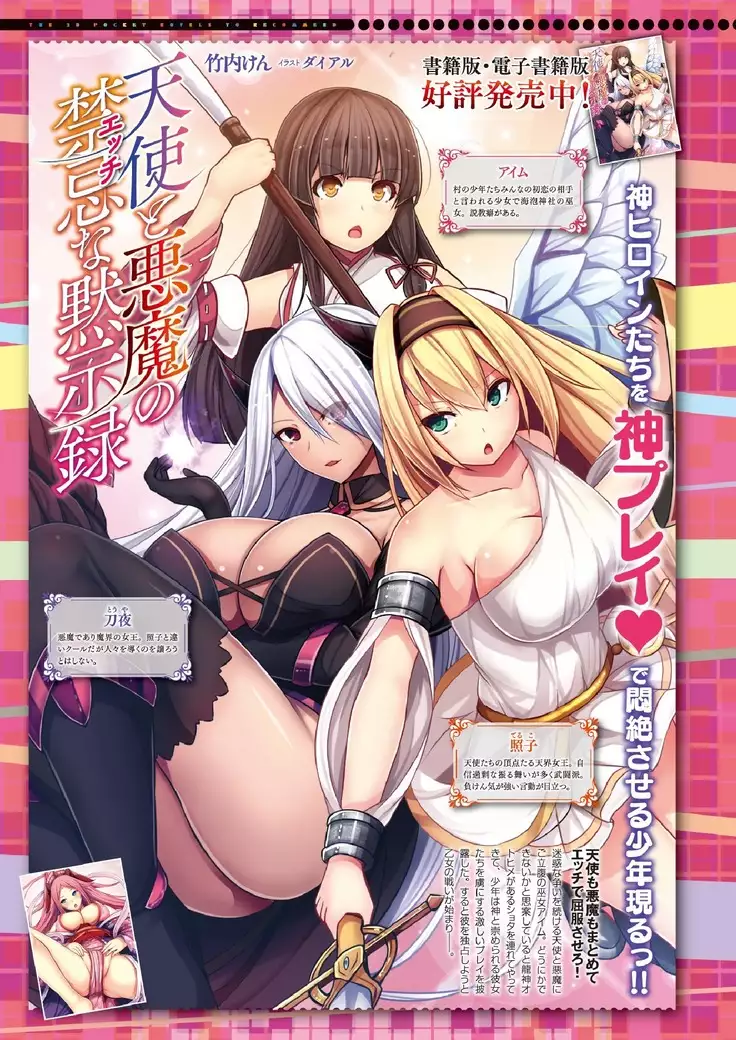 2D Dream Magazine 2017-06 Vol.94