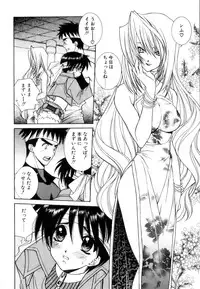 [Yuuki Mitsuru] WORLDS