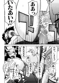 [Inomaru] Hazukashime