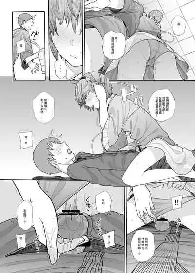 Sono Seiheki Mietemasu yo? 2 | 那些性癖 我都看到了哦? 2