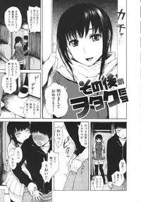 [Ishikawa Shisuke] Yarisugi Meruhen