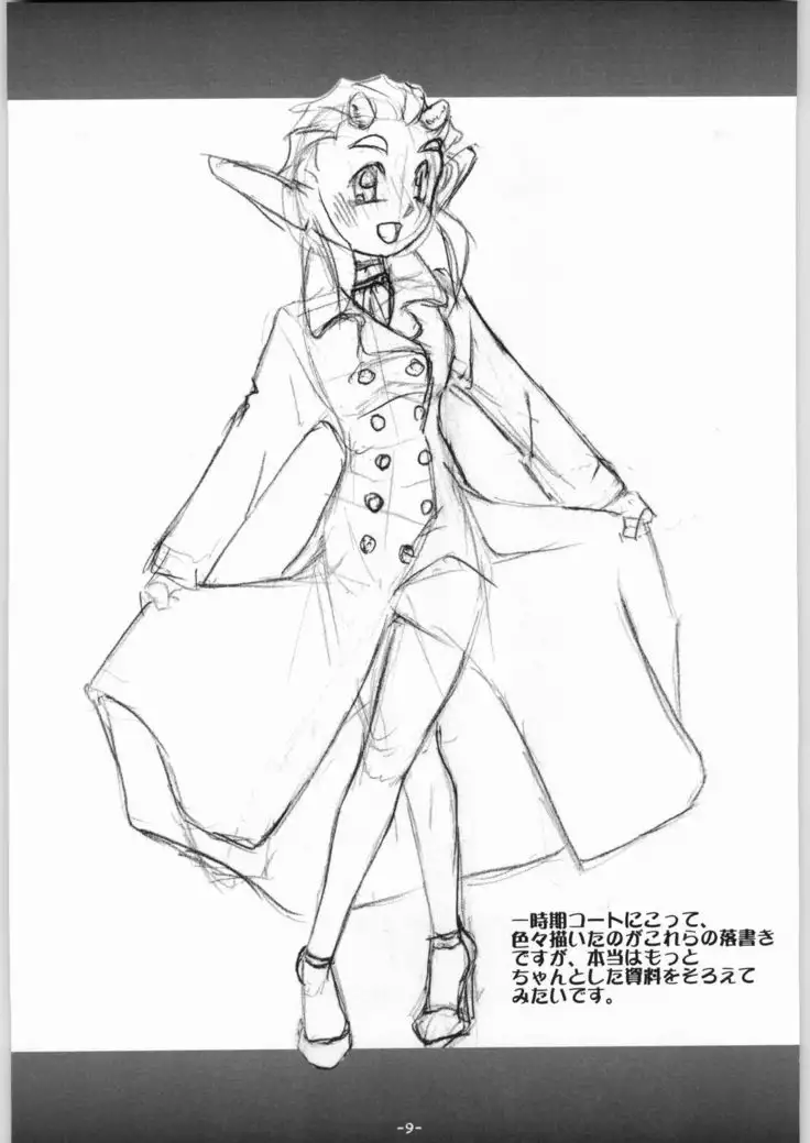 DEPTH PROBE EXTRA HORN LUST