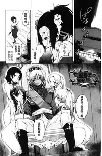 [Narusawa Kei] Boukoku Maou no Hoshihiko-kun | 亡國魔王的星彥 [Chinese]