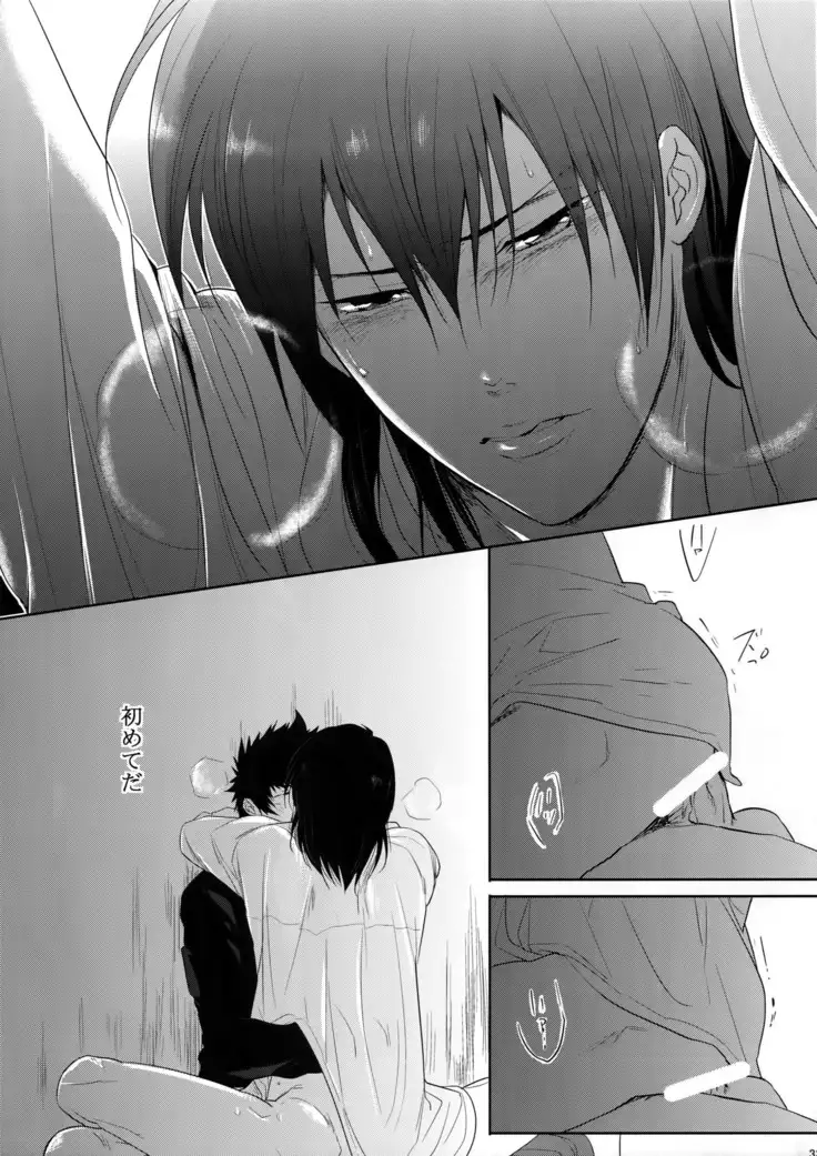 Gyaku Tsuki ni Nijimu Kage