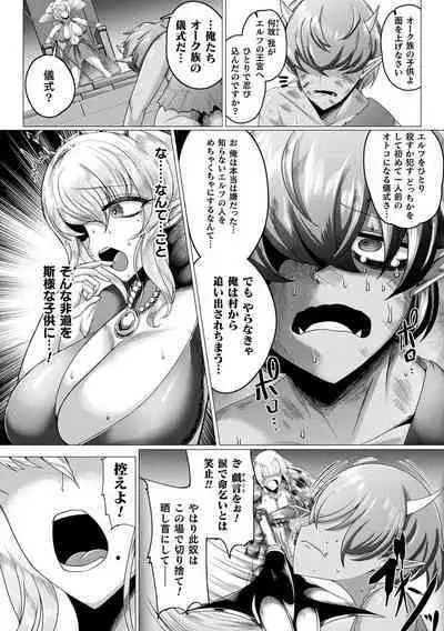 Hijobakunyuu Carnival ~Muchimuchi Ishuzoku H