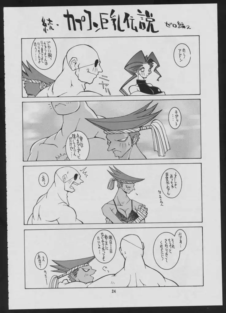 Maruchuu Seisaku Turbo Remix 2