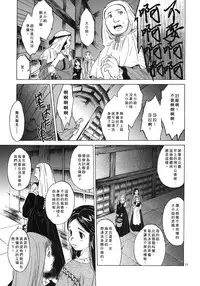 [Toko-ya (HEIZO, Kitoen)] Saint Foire Festival 4 Richildis [Chinese] [翻譯蒟蒻] [Digital]