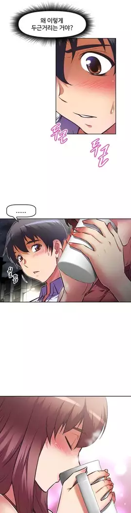 Brawling Go Ch.53-67