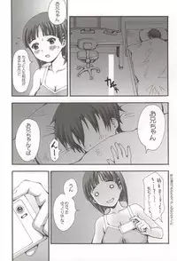 (C86) [DELTA BOX (Ishida Masayuki)] Datte Real wa Kusoge- dashi. (Sword Art Online)