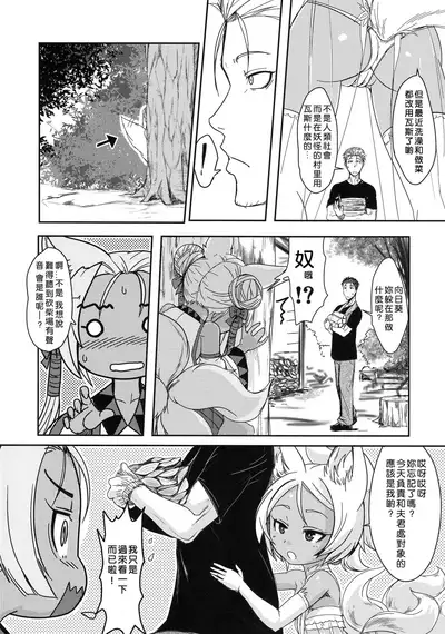 (C96) [Tanmatsu Ijou (BadHanD)] Souko no Tobari Sono Roku [颱風天漢化]