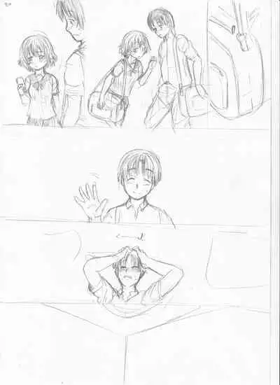 Kawaii Ko, Tsukamaeta