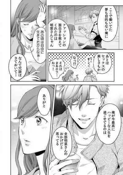 Kyou kara Omae wa Ore no Yome Shoya de Mita Osananajimi no Kemono Kao 1-9