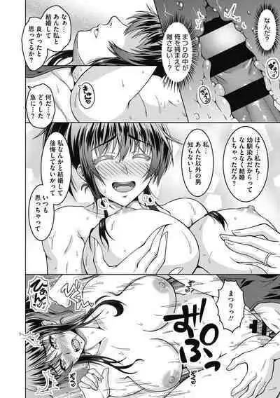 Netorareru nante Arienai