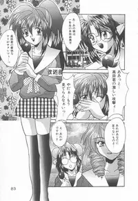 [Oyama Yasunaga] Moeyo Boinken!