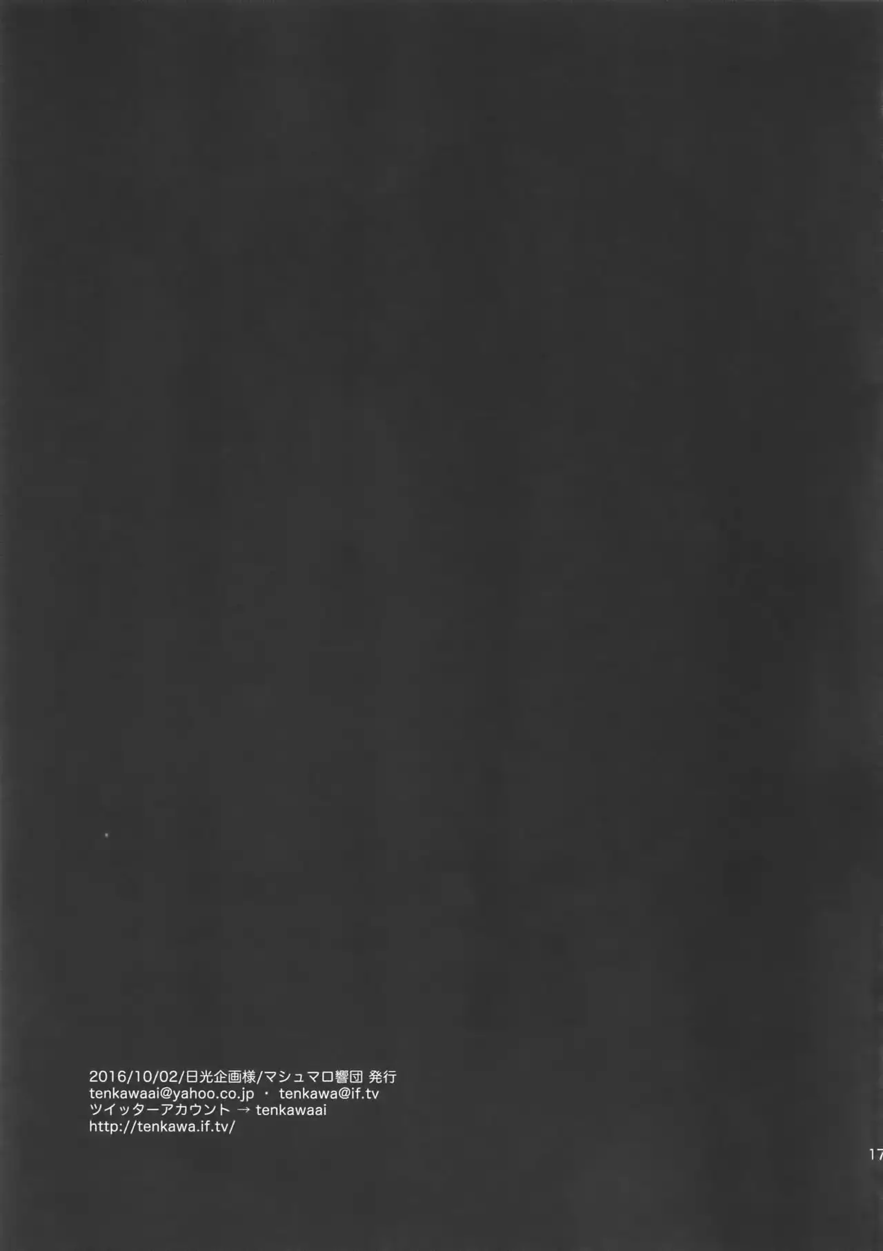 Outside the Beautiful Tinker Bell