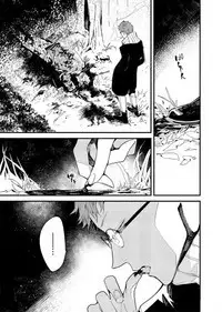 [Okawa Mihara] Kyuuketsuki wa Shinzou no Yume o Miru 1-4 | 吸血鬼夢想著擁有心臟 1-4 [Chinese] [Digital]