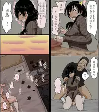 [Iris art] Sasaki Natsumi no Shikyuu ga Ochita Hi [Chinese] [魔劍个人汉化]