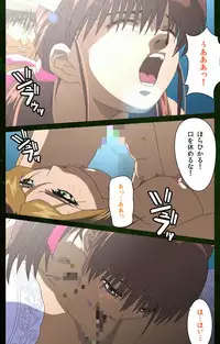 [Mink] [Full Color Seijin Han] Yakin Byoutou Karte.5 Complete Ban [Digital]