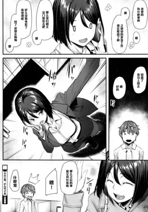 Takashi-kun, Ganbatte