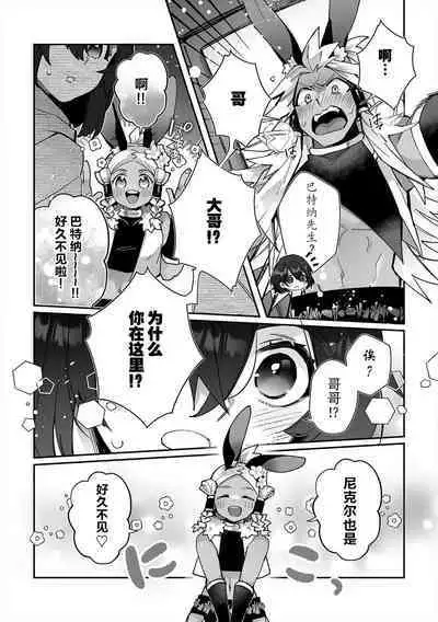 [Matagi Taro] Fujikawa Koiro, Isekai de Mechakucha Ikaserareru Koto ni Narimashita. ~Senshi mo Kenja mo Shinkan mo... Watashi no Karada ni Muchuu na no!?~ | 藤川恋色，在异世界被玩弄得一塌糊涂。战士、贤者、神官…都沉迷于我的身体！？~ 1-5 [Chinese] [莉赛特汉化组]