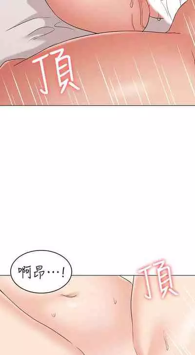 【周六连载】女友的姐姐（作者：橡果人&獵狗） 第1~24话