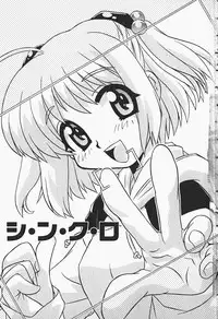 [Makino Yasuhiro] Himitsu no Imouto