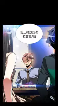 [KKUN &INSANE] Love Parameter 恋爱辅助器 86-92 [Chinese]