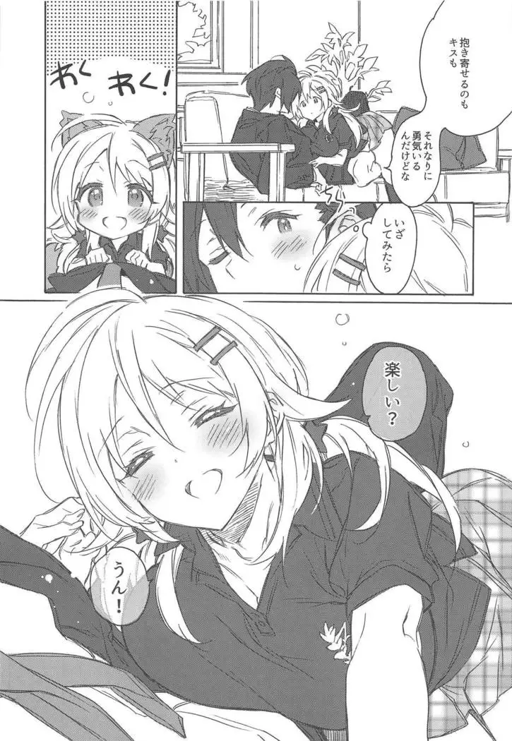 Tokubetsu na Daisuki.