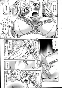 Namaiki! 2014-03