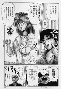 [Phantom] Choukyou Heroine