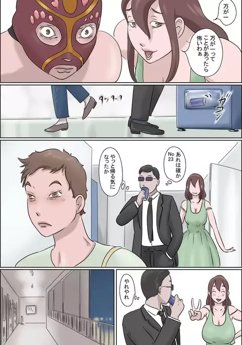 Haha Wa Odoru - Shita-