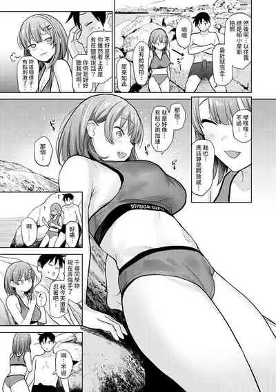 [Azuse] SotsuAl Cameraman to shite Ichinenkan Joshikou no Event e Doukou Suru Koto ni Natta Hanashi Ch. 1-16 [Chinese] [裸單騎漢化]