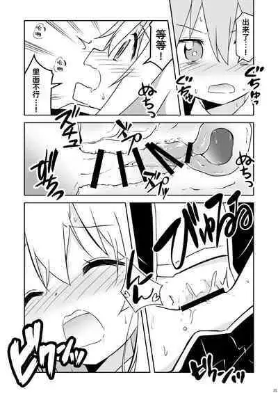 Oyama ga Ii mono Misete Kurerutte