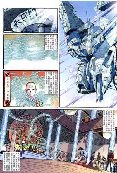 The Eight Immortals Saint Legend (1-5)