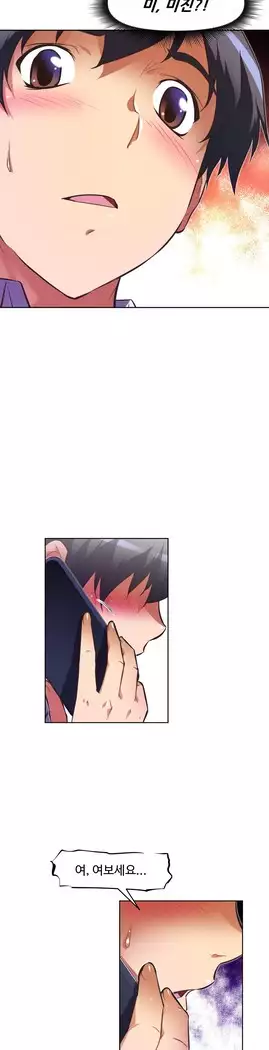 Brawling Go Ch.53-66