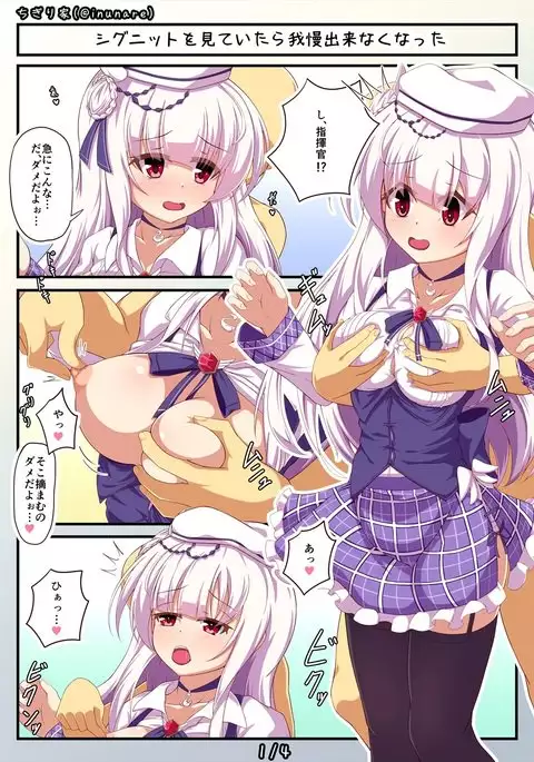 シグニット漫画（前編）