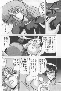 [Watanabe Yoshimasa] Ano Ko Ni Wink