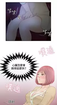 [魂月廊&TEAM 空心菜]本能解决师 Ch.1~8 [Chinese]中文