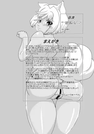 Mentananako Z - Ciony-chan Destruction