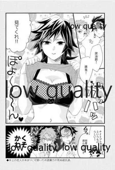 欲ばってもっと愛して