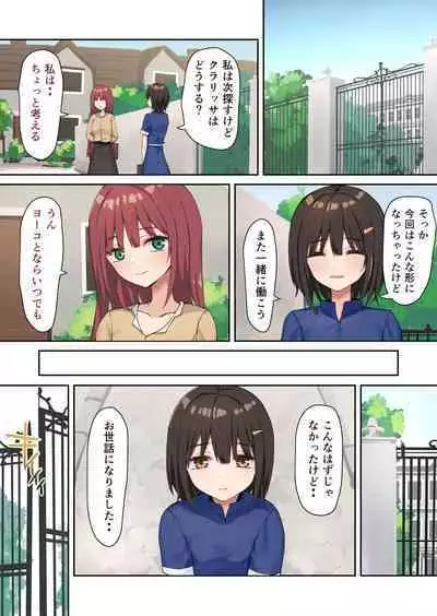 Moushiwake Gozaimasen Iris-sama.