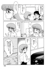 [みやもと留美] しのぶルナティック