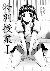 [Maripyon] Short Cut