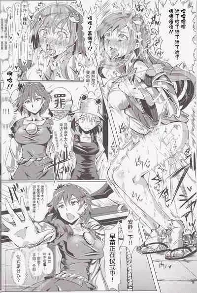 Saimin Nante Kakaranai!!! Yayoi