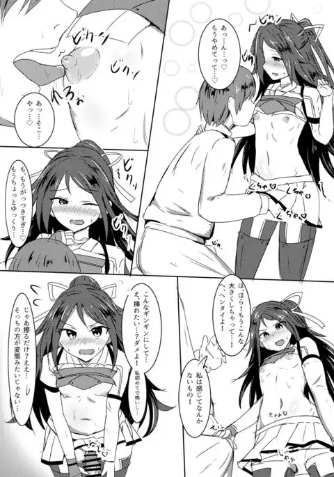 Koko wa Yuzuremasen.