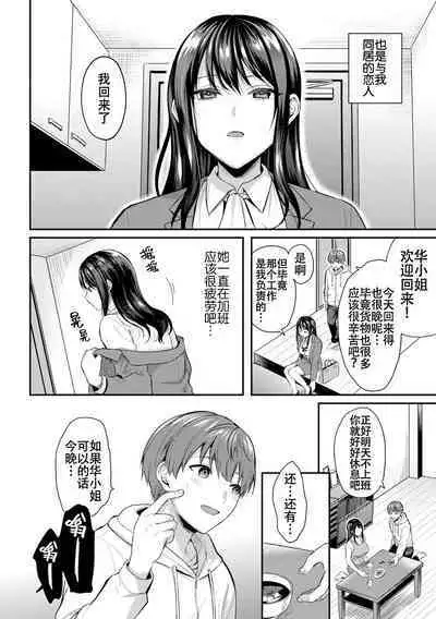 Kyou mo dame…? | 今天也不行…?