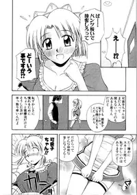 [Satou Chagashi] Multi Style